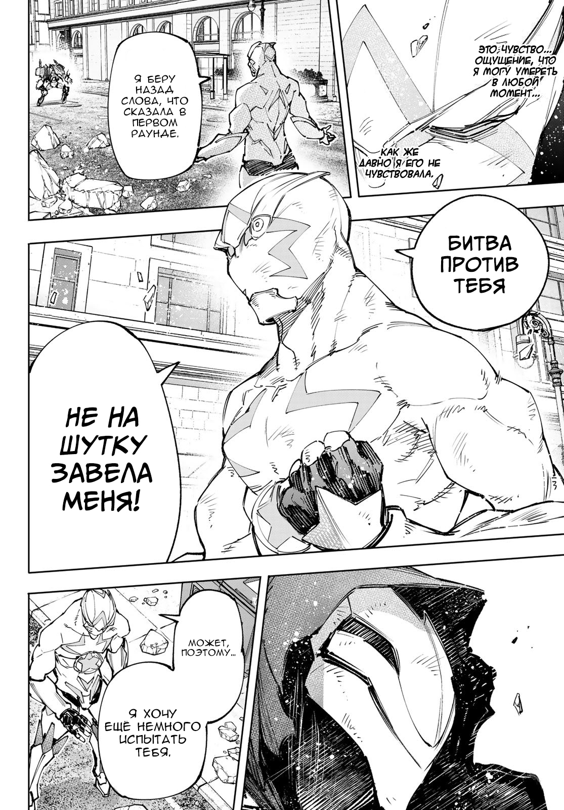 Read Рубеж Шангри-Ла любитель игрошлака бросает вызов топ игре Manga Online