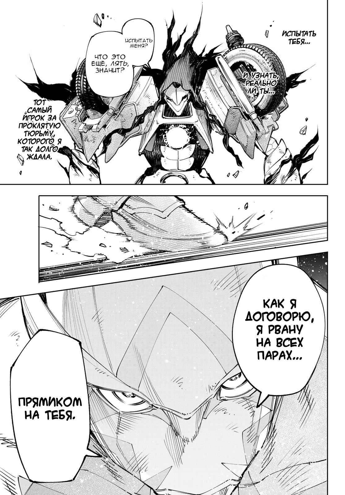 Read Рубеж Шангри-Ла любитель игрошлака бросает вызов топ игре Manga Online