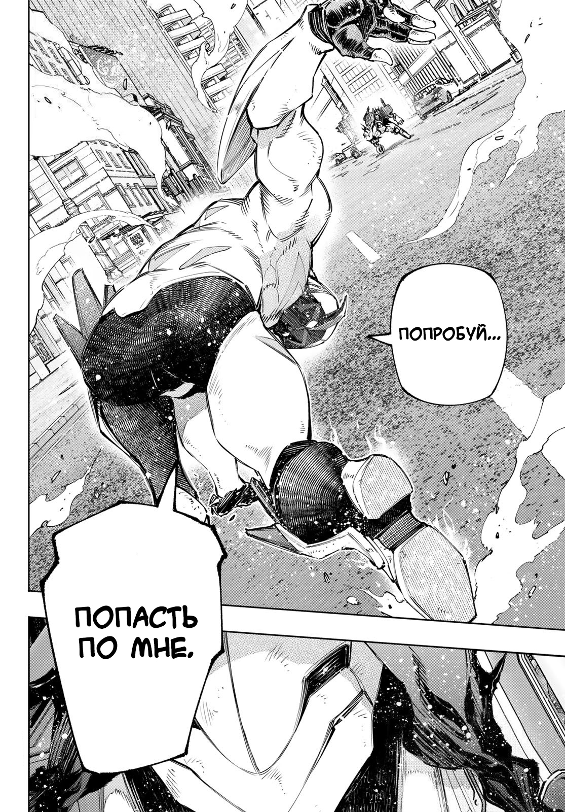 Read Рубеж Шангри-Ла любитель игрошлака бросает вызов топ игре Manga Online