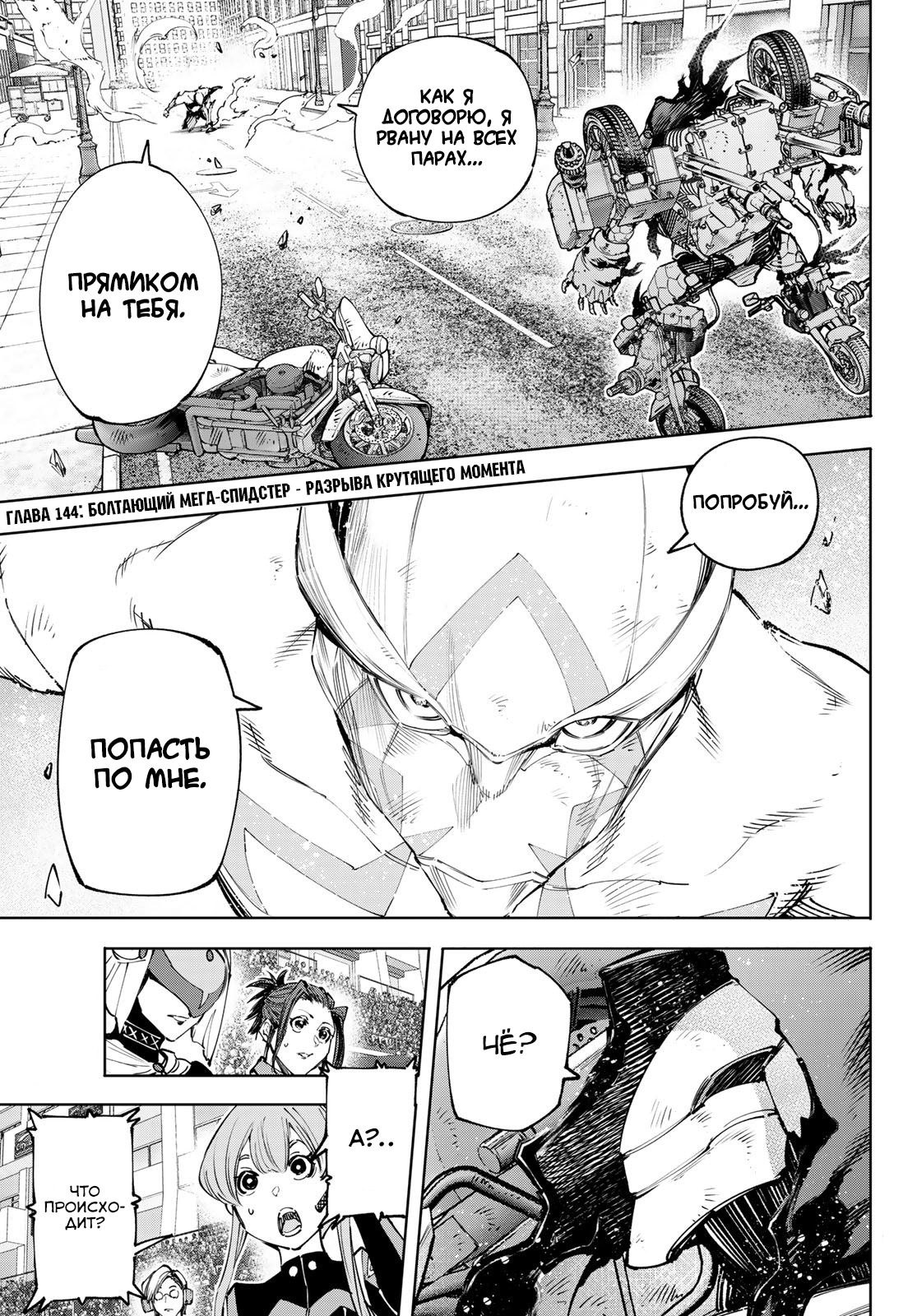 Read Рубеж Шангри-Ла любитель игрошлака бросает вызов топ игре Manga Online