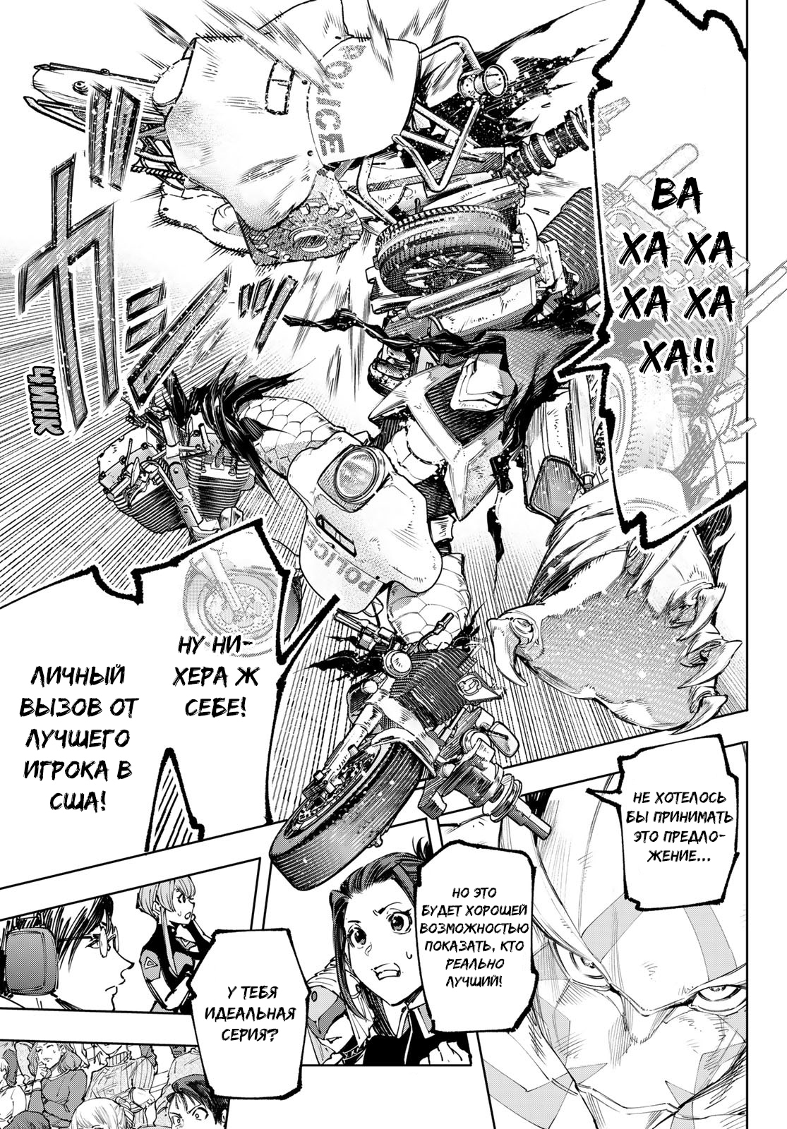 Read Рубеж Шангри-Ла любитель игрошлака бросает вызов топ игре Manga Online