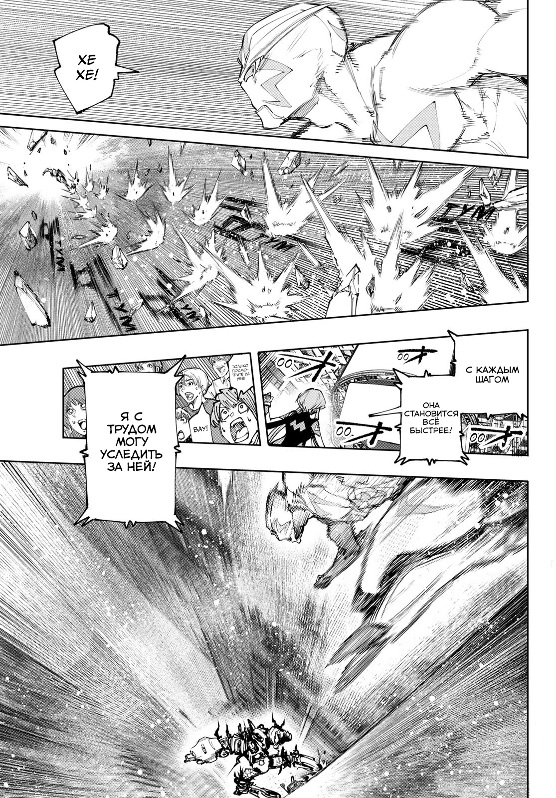 Read Рубеж Шангри-Ла любитель игрошлака бросает вызов топ игре Manga Online