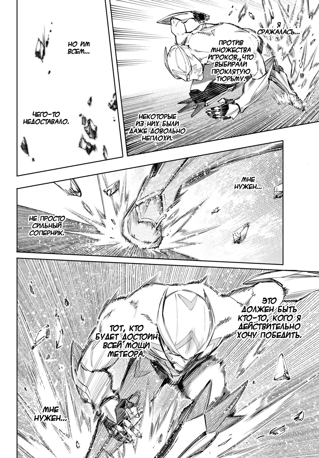 Read Рубеж Шангри-Ла любитель игрошлака бросает вызов топ игре Manga Online