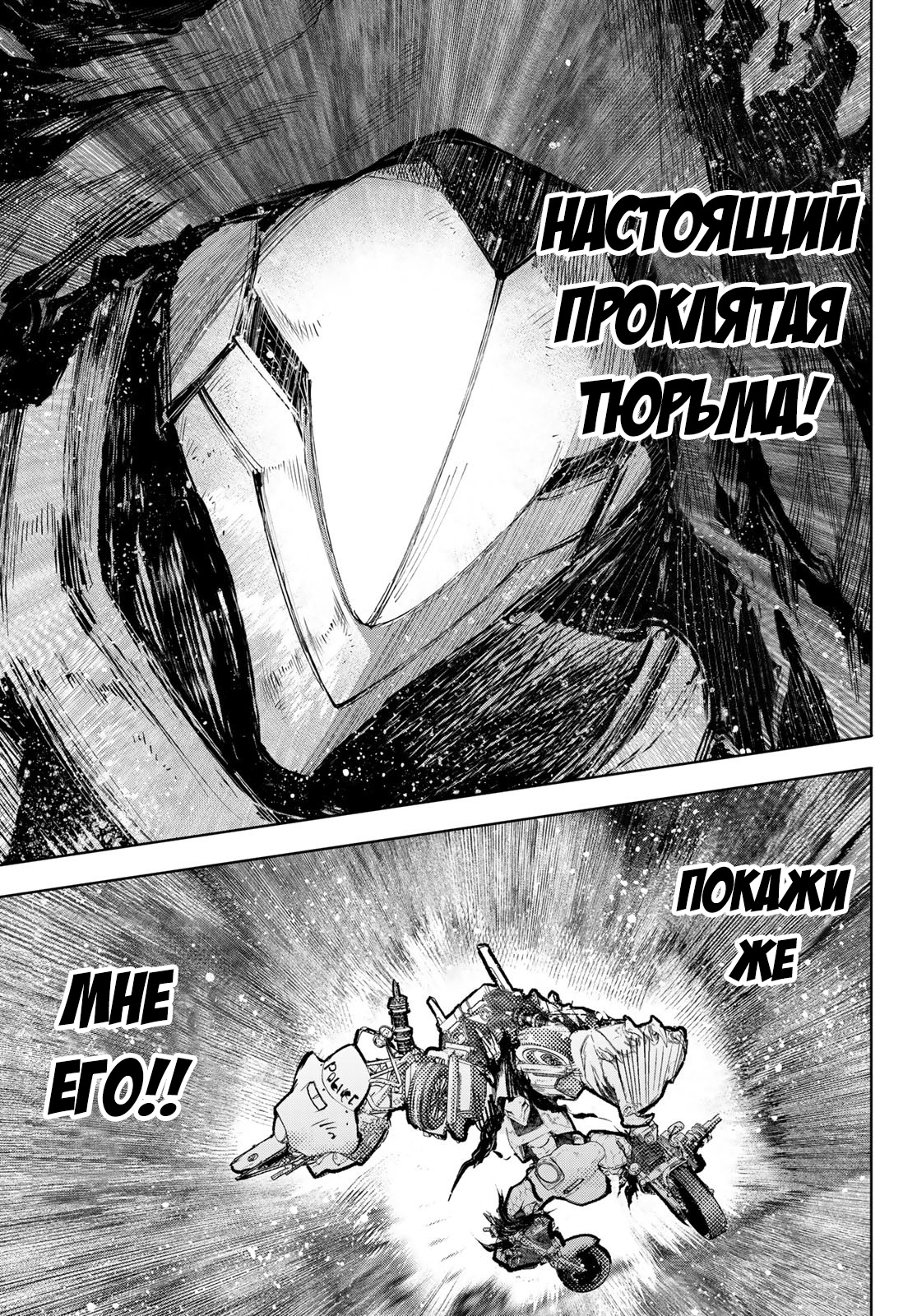 Read Рубеж Шангри-Ла любитель игрошлака бросает вызов топ игре Manga Online