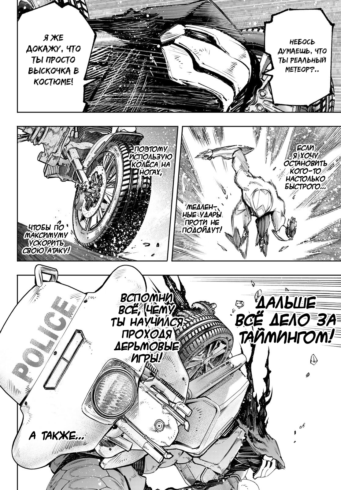 Read Рубеж Шангри-Ла любитель игрошлака бросает вызов топ игре Manga Online