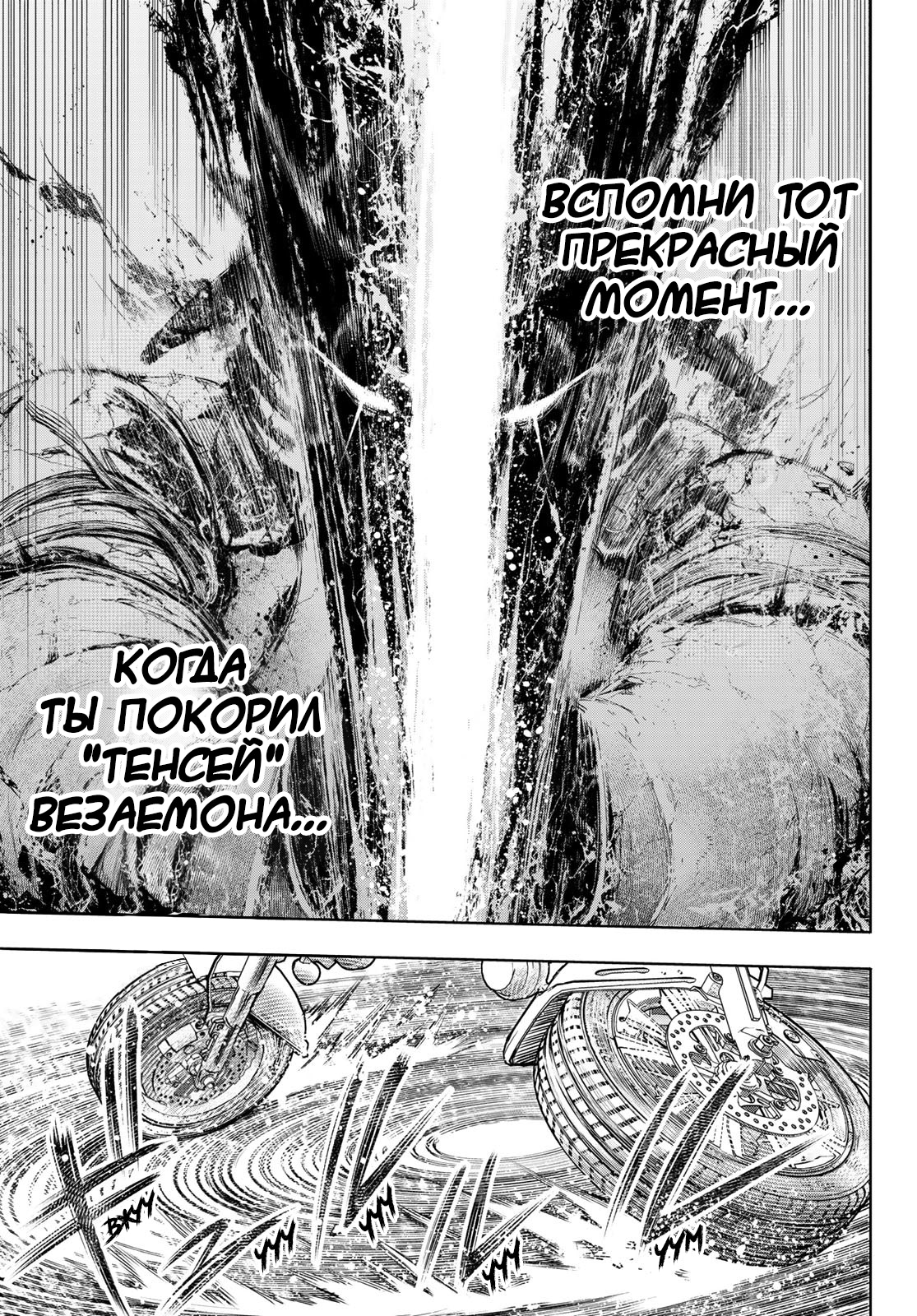 Read Рубеж Шангри-Ла любитель игрошлака бросает вызов топ игре Manga Online