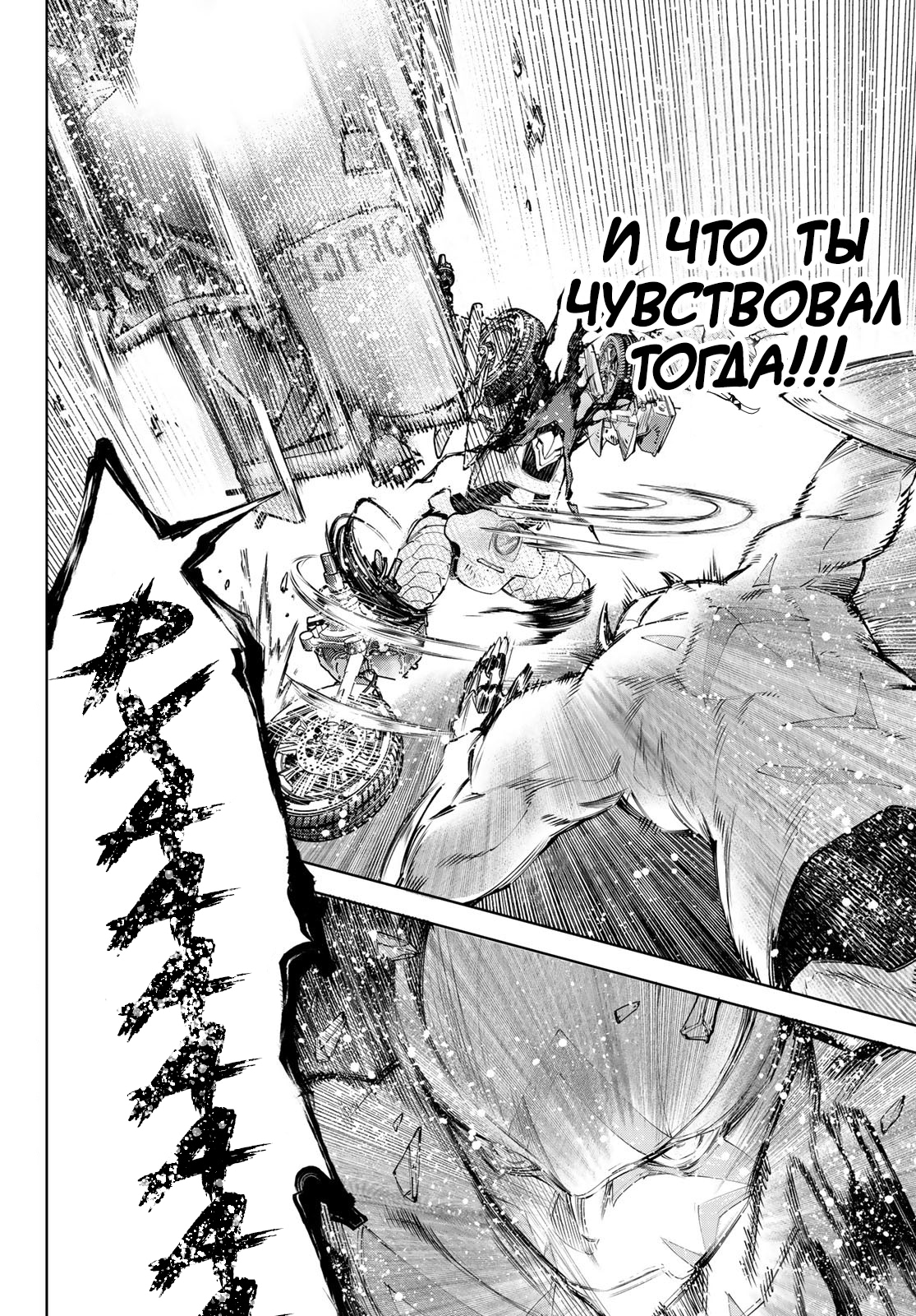 Read Рубеж Шангри-Ла любитель игрошлака бросает вызов топ игре Manga Online