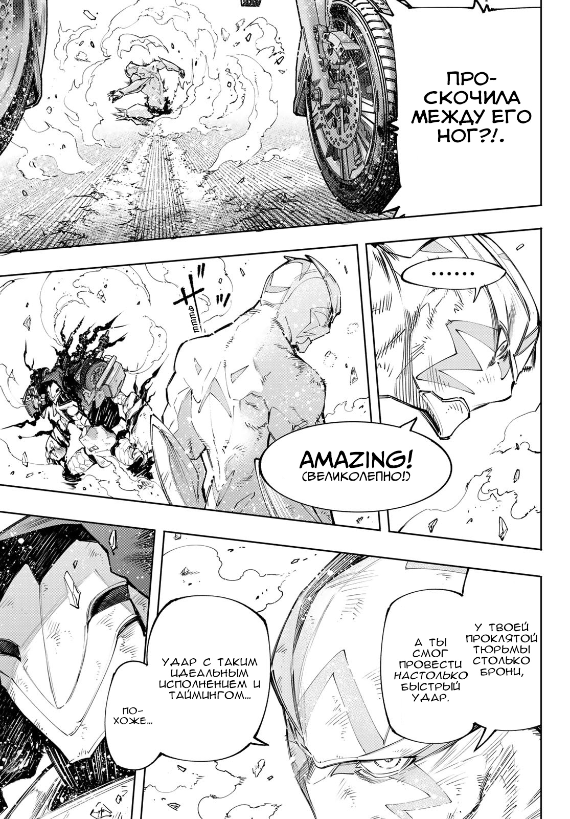 Read Рубеж Шангри-Ла любитель игрошлака бросает вызов топ игре Manga Online