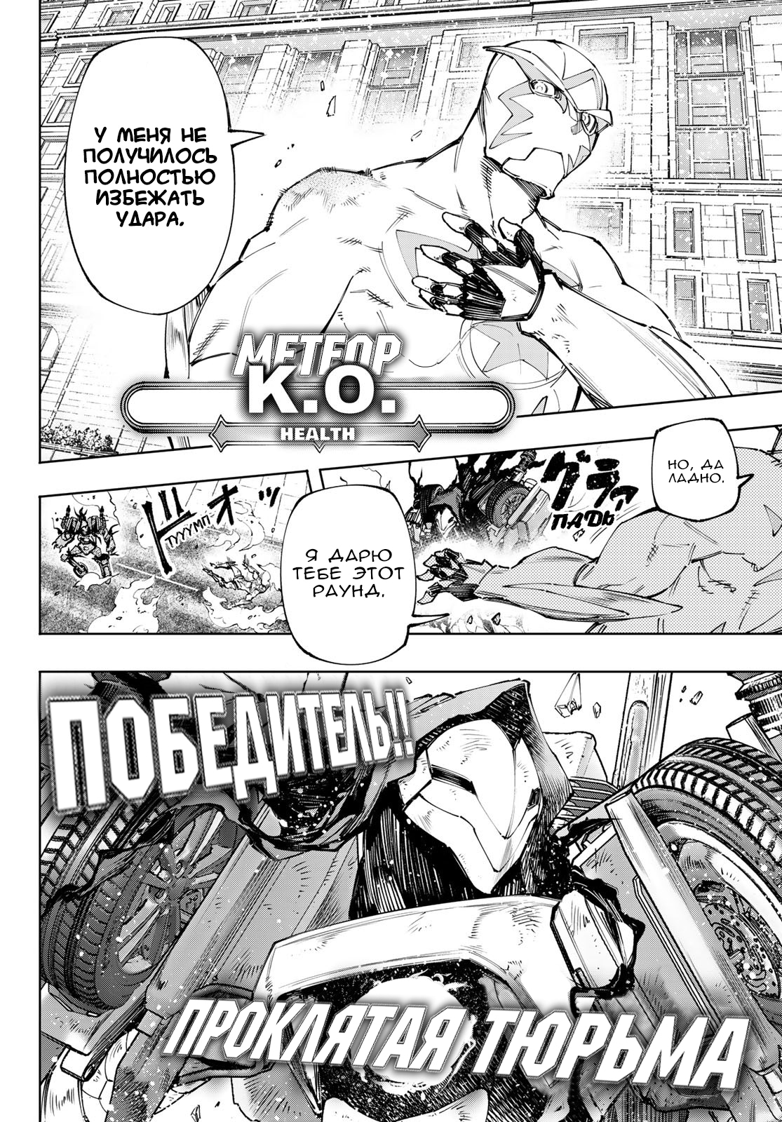 Read Рубеж Шангри-Ла любитель игрошлака бросает вызов топ игре Manga Online