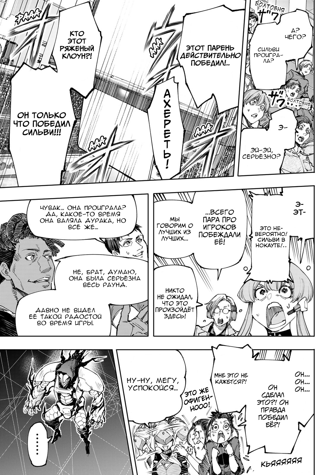 Read Рубеж Шангри-Ла любитель игрошлака бросает вызов топ игре Manga Online
