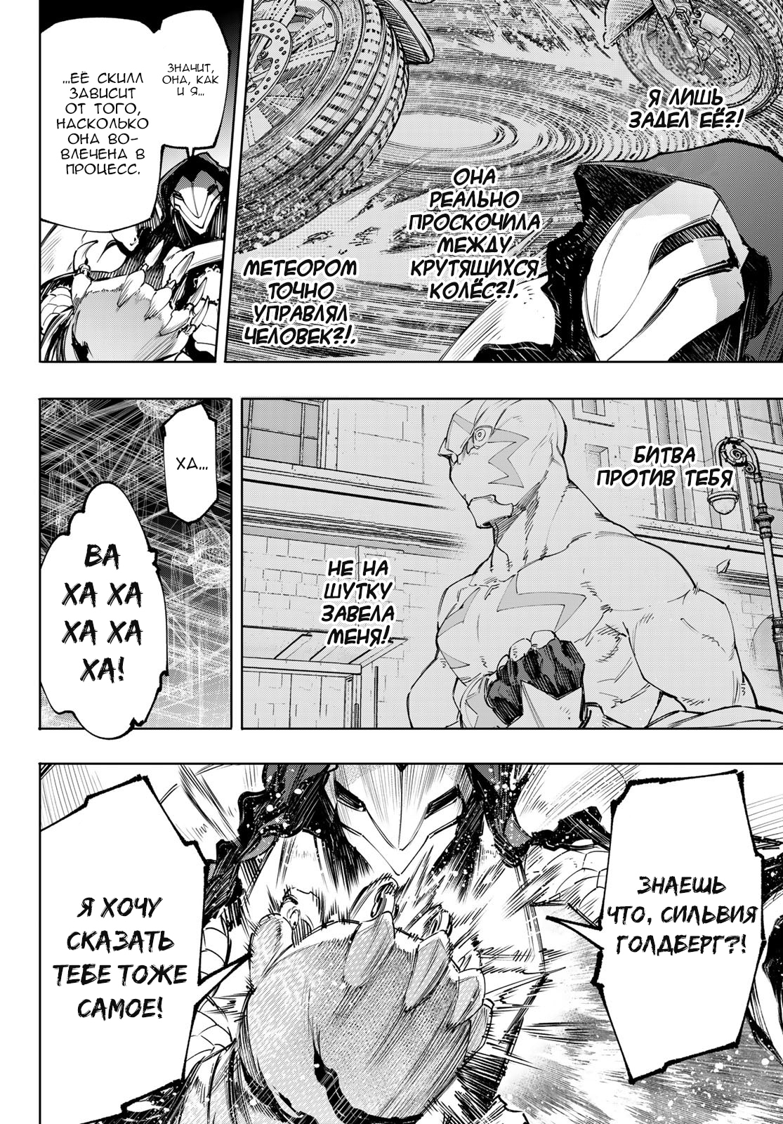 Read Рубеж Шангри-Ла любитель игрошлака бросает вызов топ игре Manga Online