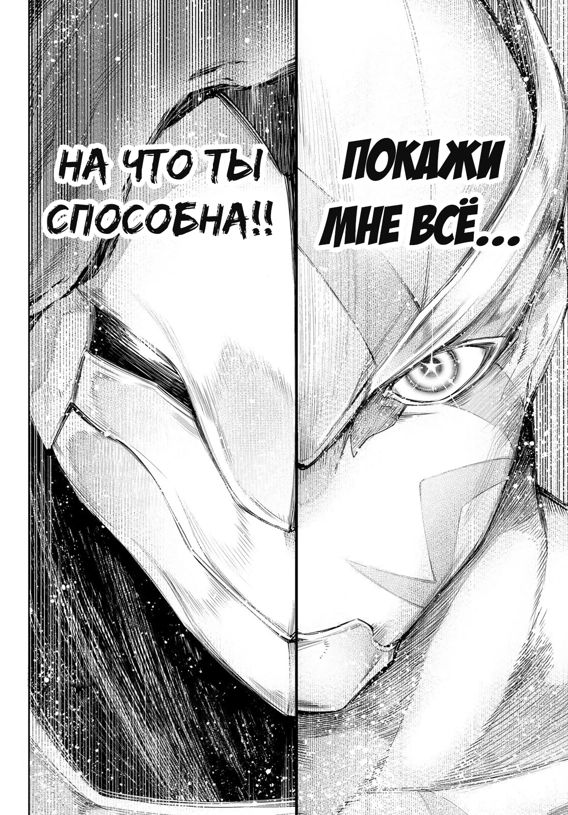 Read Рубеж Шангри-Ла любитель игрошлака бросает вызов топ игре Manga Online