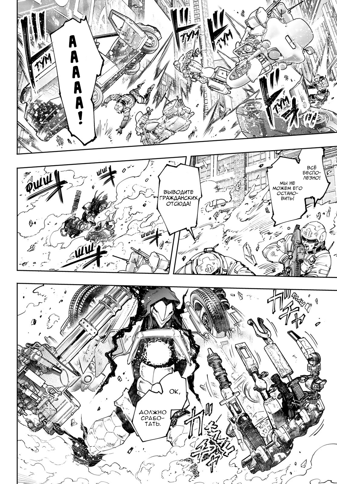 Read Рубеж Шангри-Ла любитель игрошлака бросает вызов топ игре Manga Online