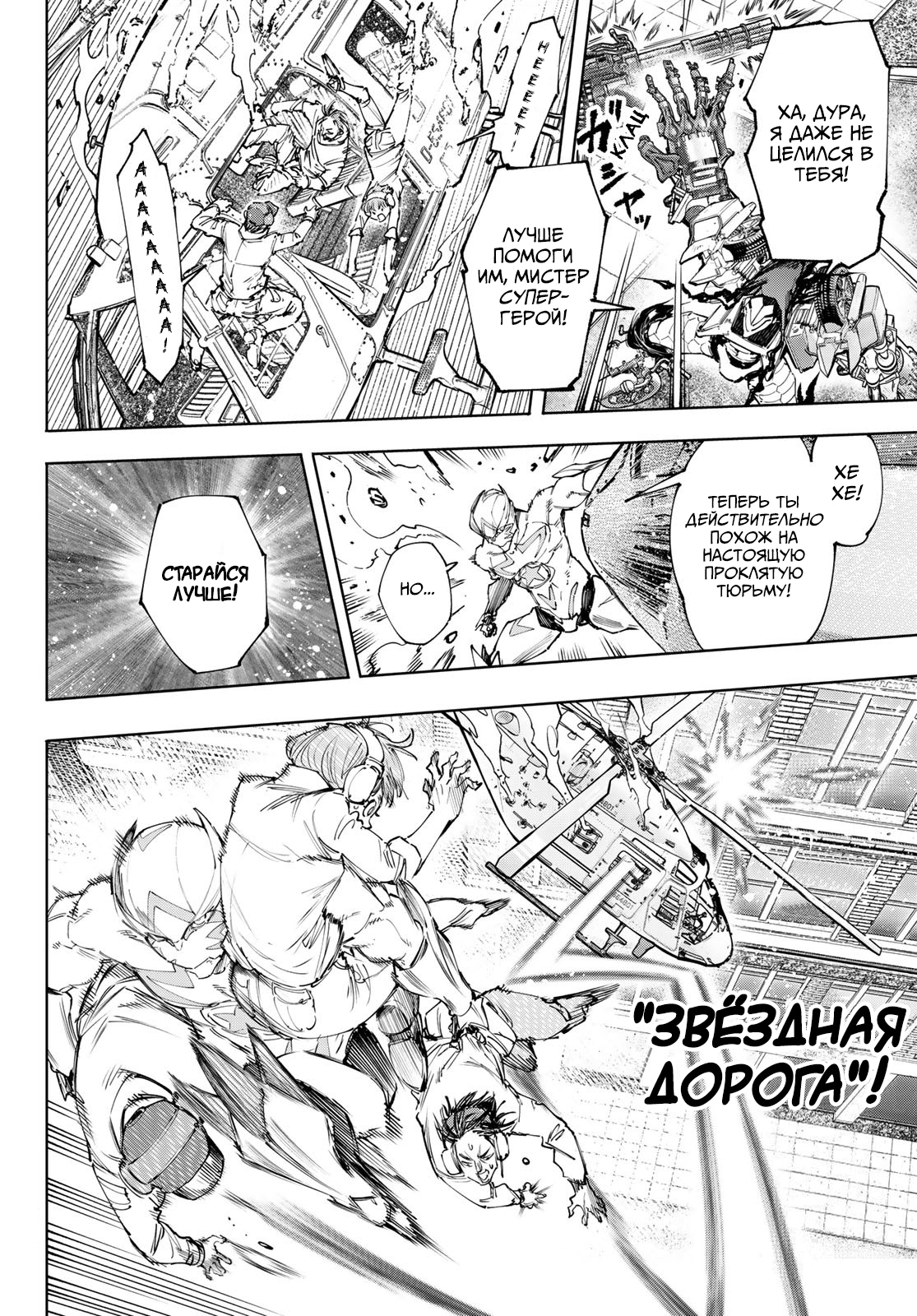 Read Рубеж Шангри-Ла любитель игрошлака бросает вызов топ игре Manga Online