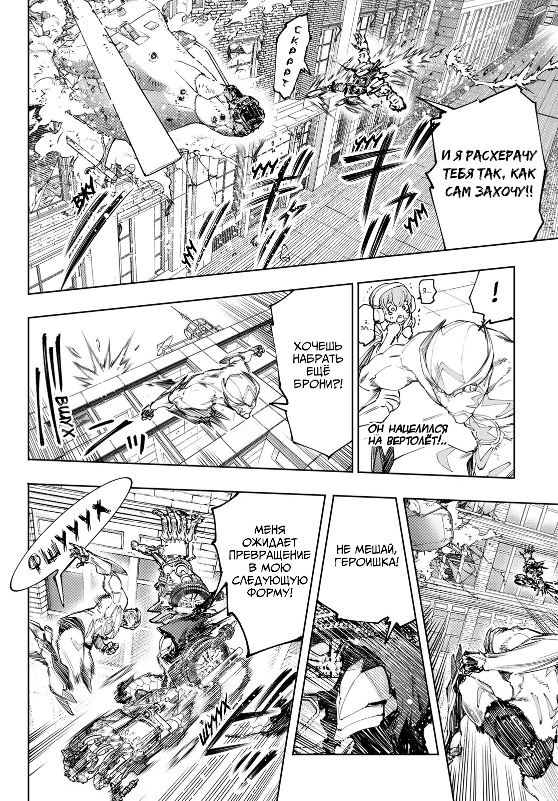 Read Рубеж Шангри-Ла любитель игрошлака бросает вызов топ игре Manga Online