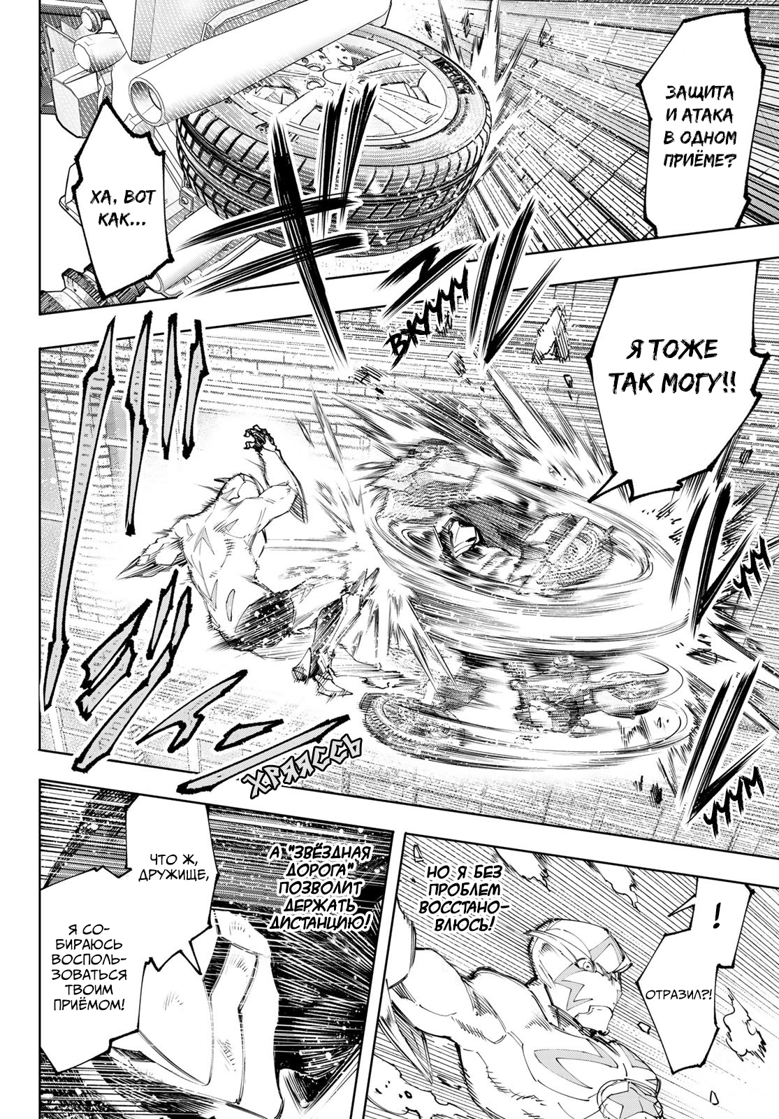 Read Рубеж Шангри-Ла любитель игрошлака бросает вызов топ игре Manga Online