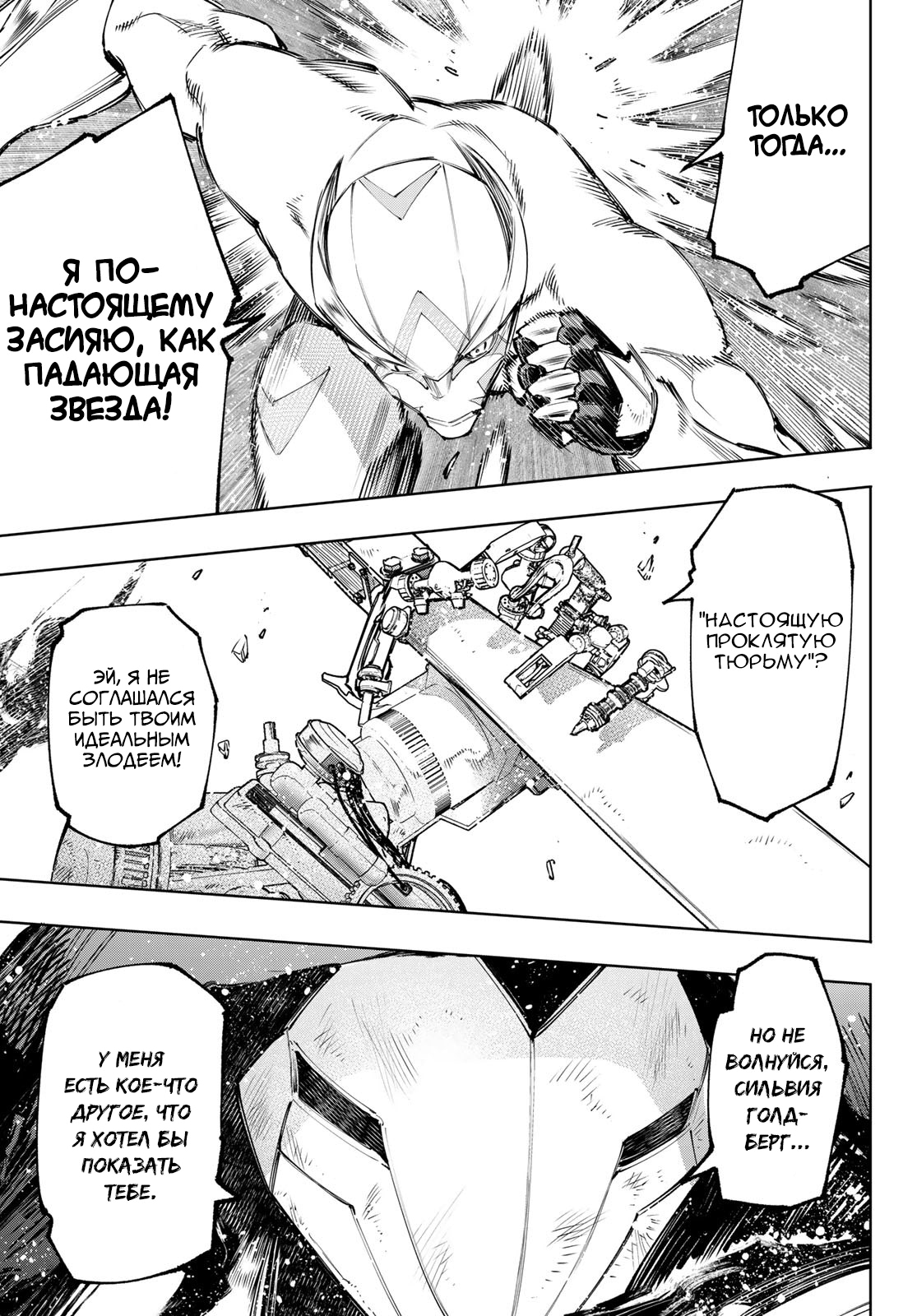 Read Рубеж Шангри-Ла любитель игрошлака бросает вызов топ игре Manga Online