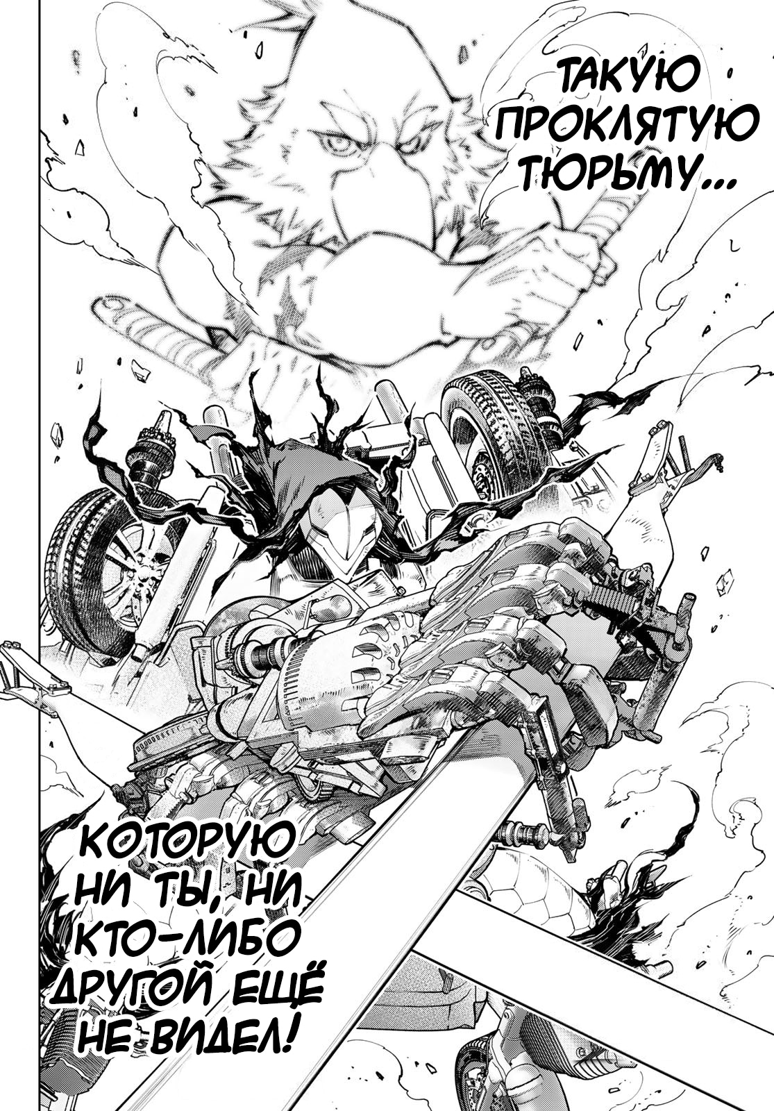Read Рубеж Шангри-Ла любитель игрошлака бросает вызов топ игре Manga Online