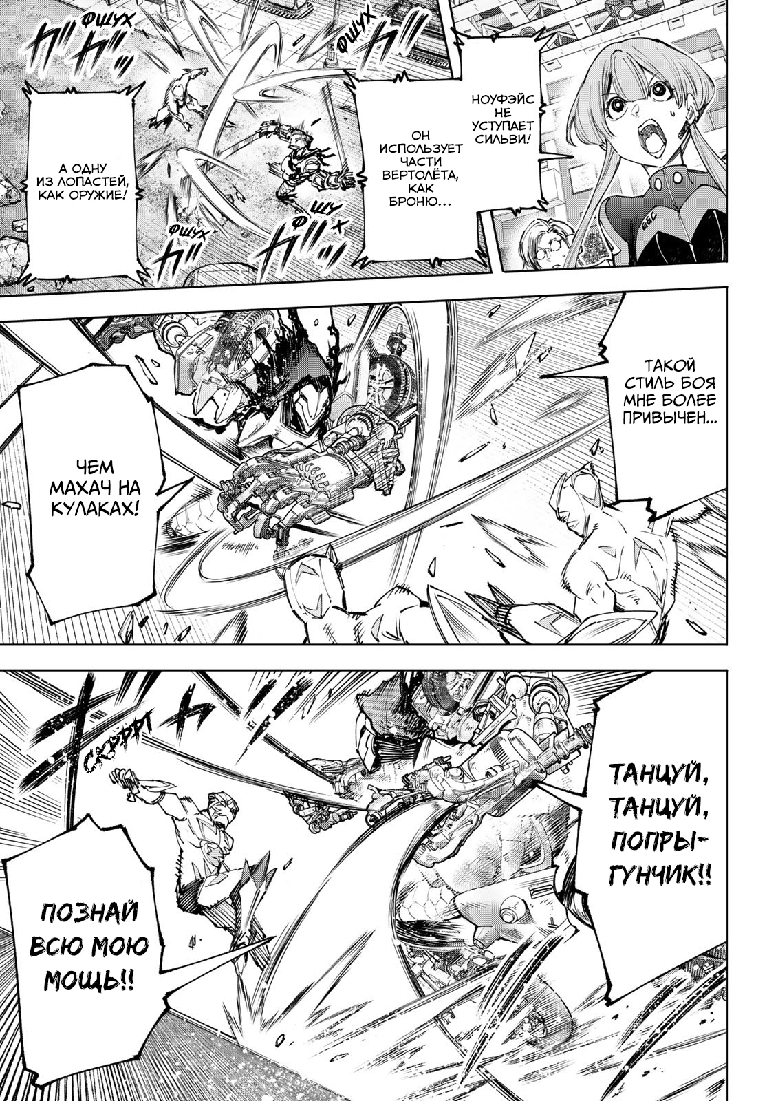 Read Рубеж Шангри-Ла любитель игрошлака бросает вызов топ игре Manga Online