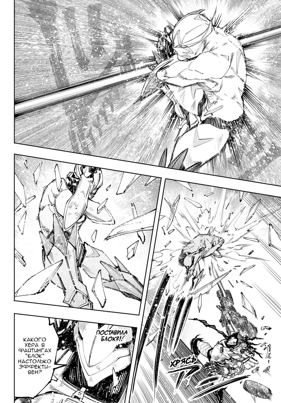 Read Рубеж Шангри-Ла любитель игрошлака бросает вызов топ игре Manga Online