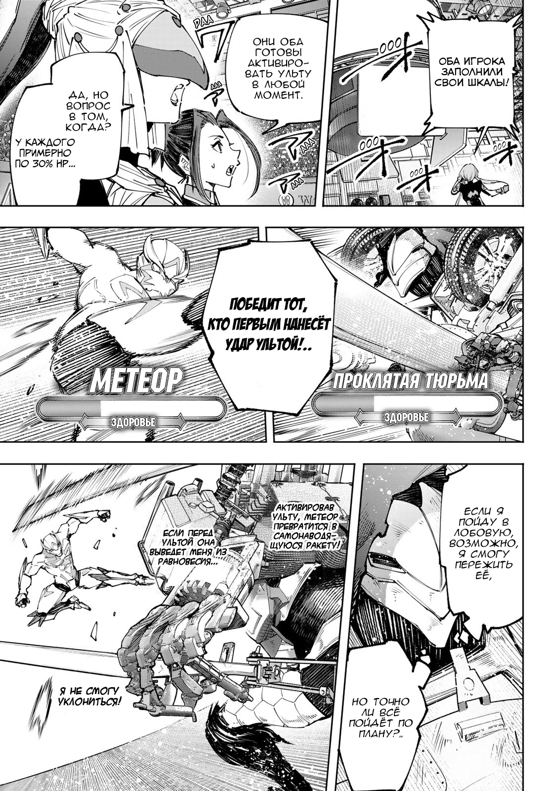 Read Рубеж Шангри-Ла любитель игрошлака бросает вызов топ игре Manga Online
