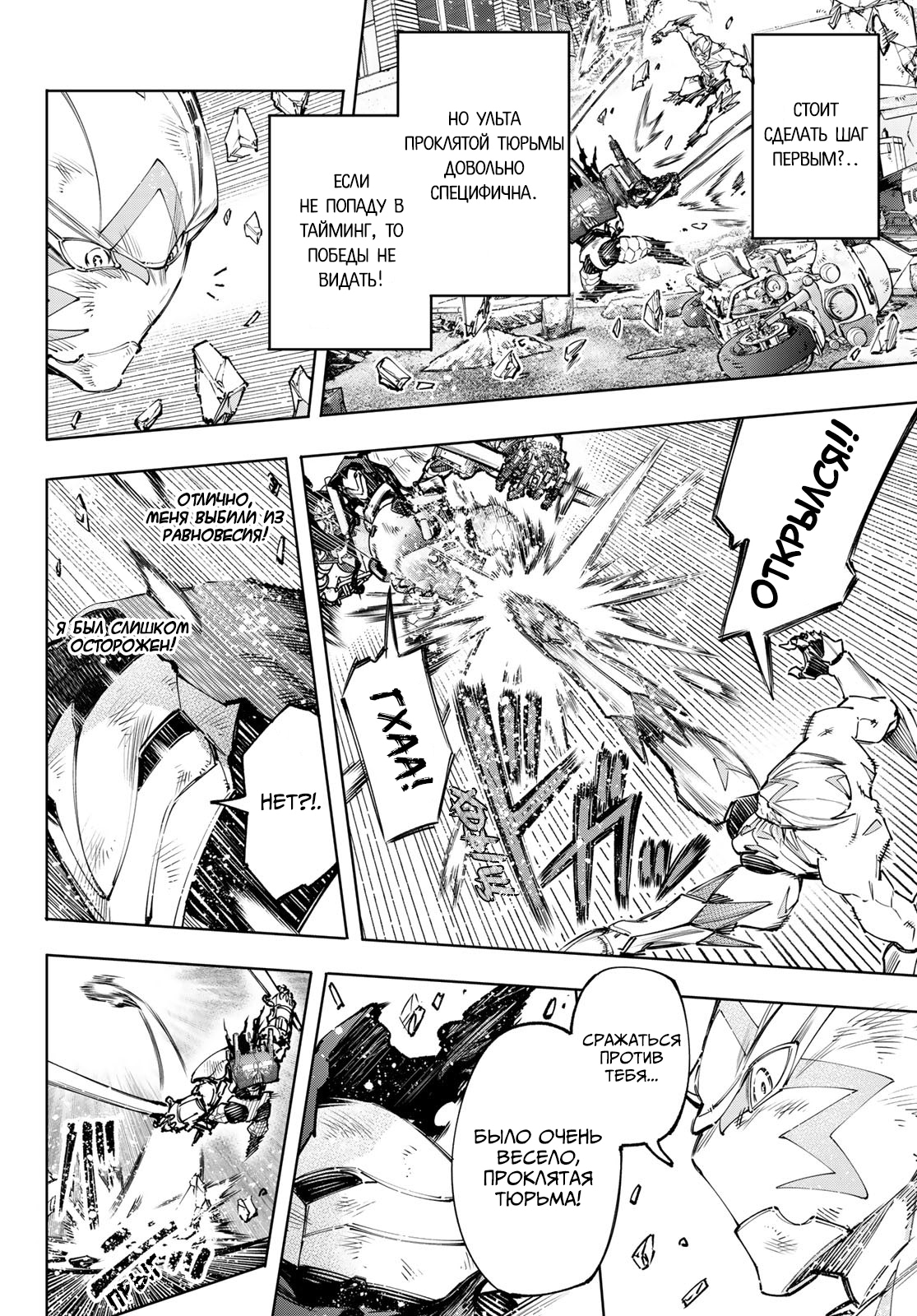 Read Рубеж Шангри-Ла любитель игрошлака бросает вызов топ игре Manga Online