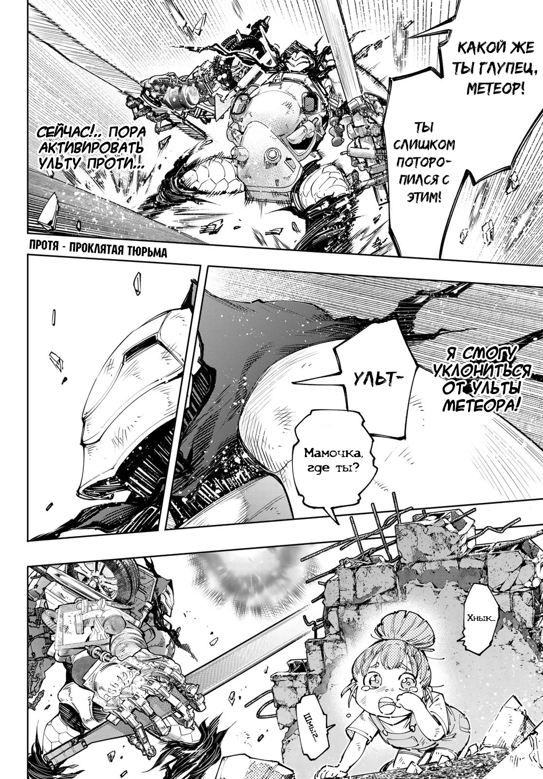 Read Рубеж Шангри-Ла любитель игрошлака бросает вызов топ игре Manga Online