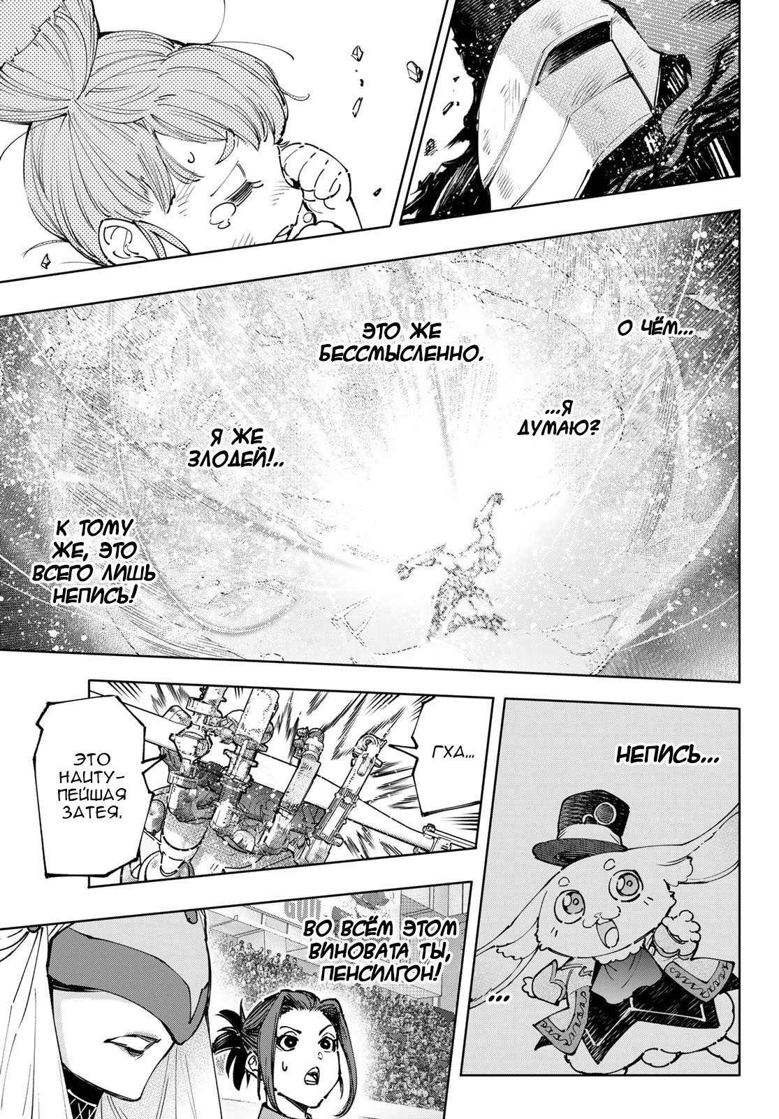 Read Рубеж Шангри-Ла любитель игрошлака бросает вызов топ игре Manga Online