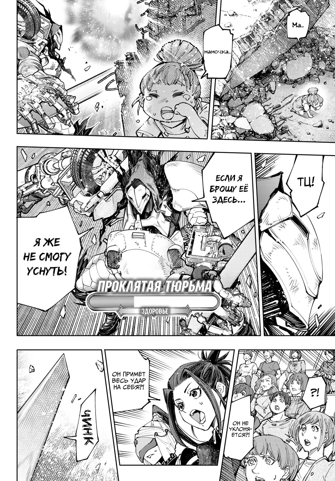 Read Рубеж Шангри-Ла любитель игрошлака бросает вызов топ игре Manga Online