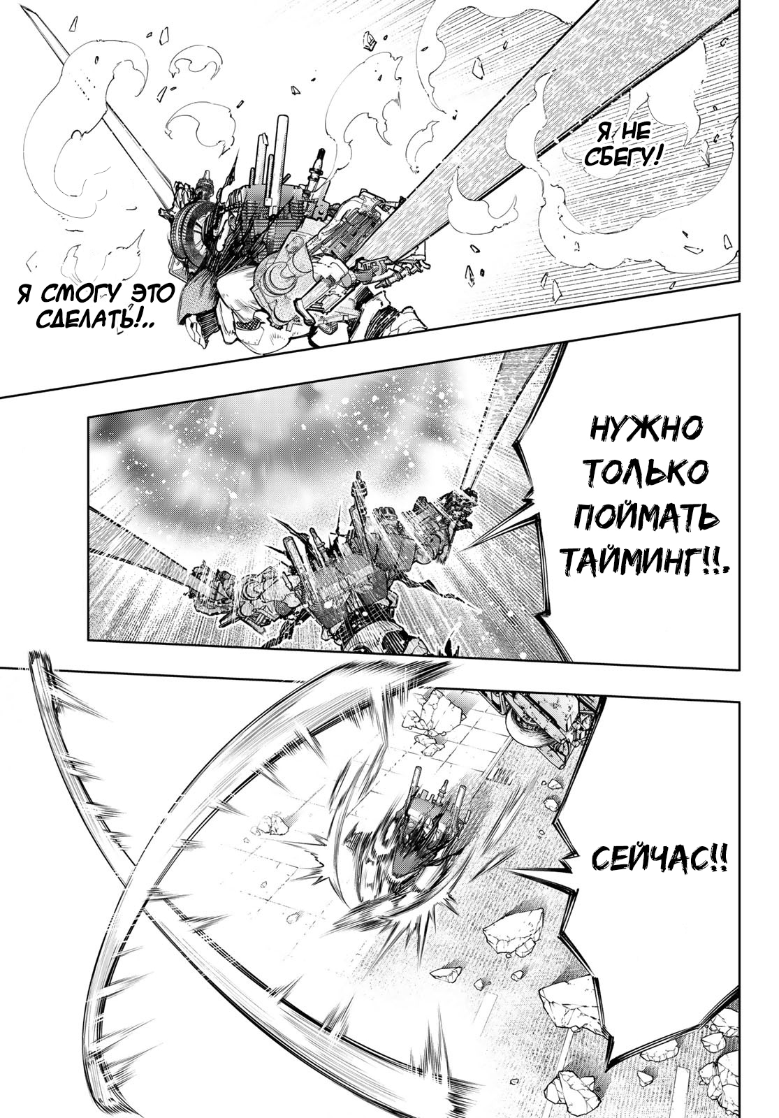 Read Рубеж Шангри-Ла любитель игрошлака бросает вызов топ игре Manga Online