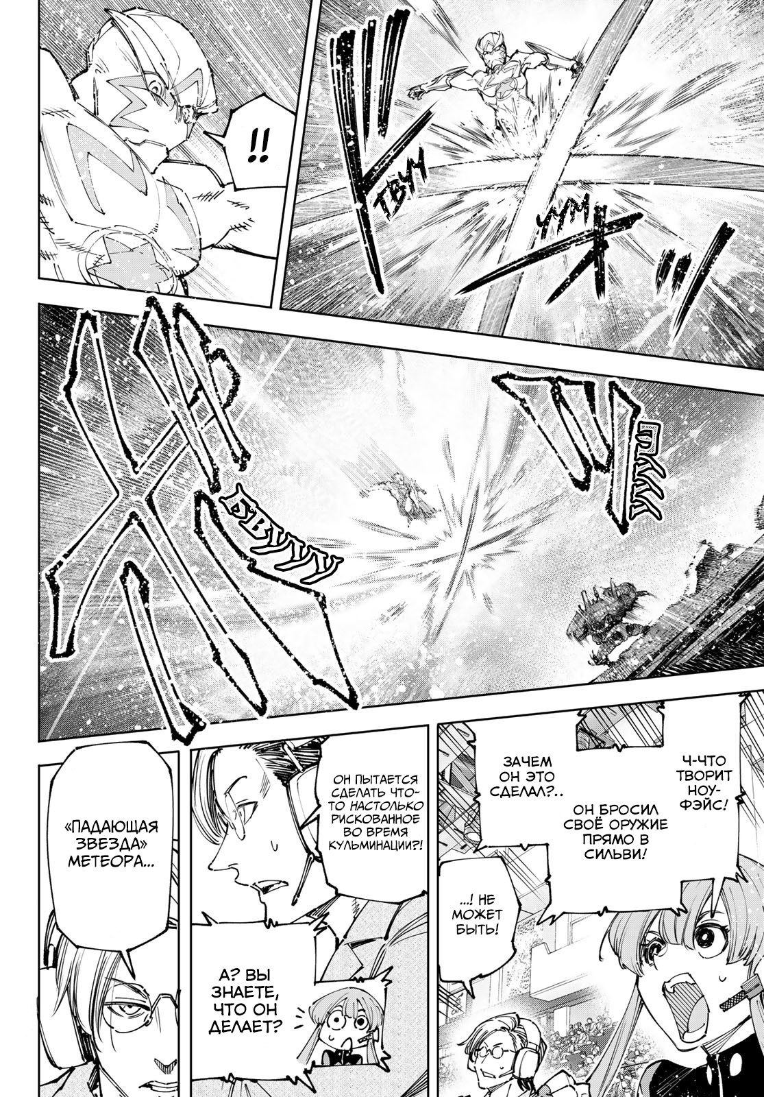 Read Рубеж Шангри-Ла любитель игрошлака бросает вызов топ игре Manga Online