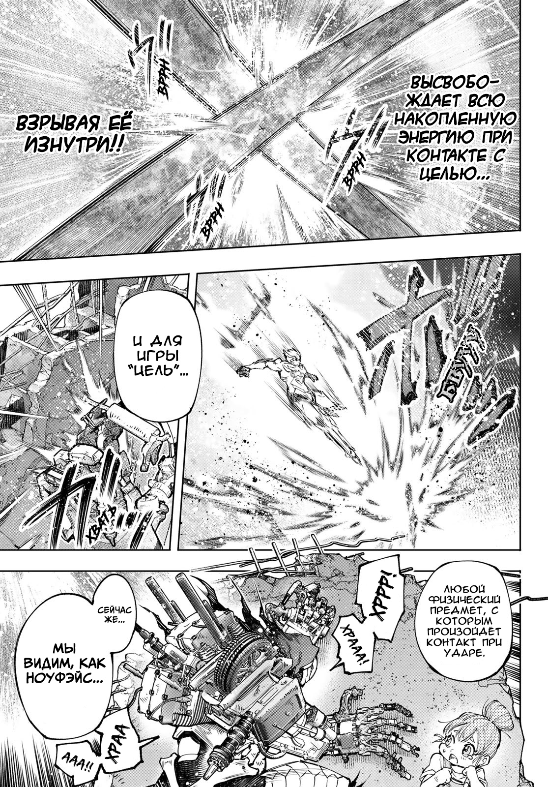 Read Рубеж Шангри-Ла любитель игрошлака бросает вызов топ игре Manga Online