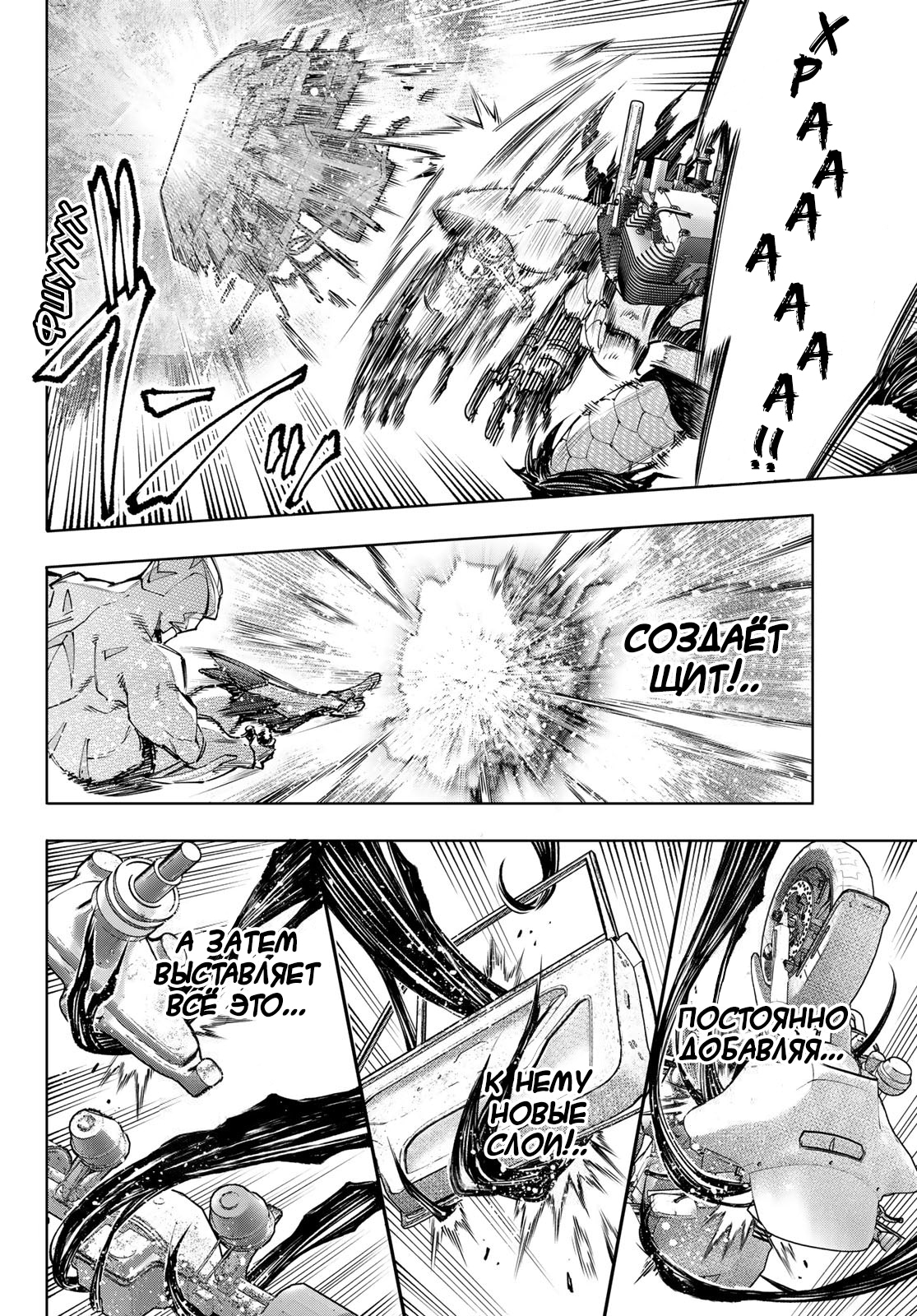 Read Рубеж Шангри-Ла любитель игрошлака бросает вызов топ игре Manga Online