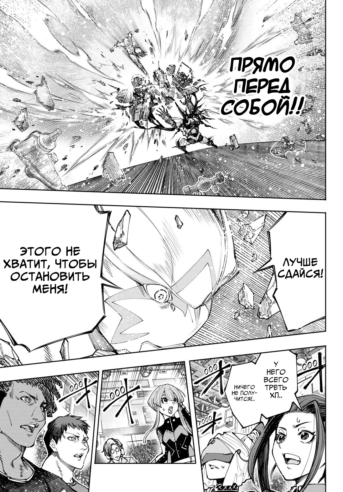 Read Рубеж Шангри-Ла любитель игрошлака бросает вызов топ игре Manga Online