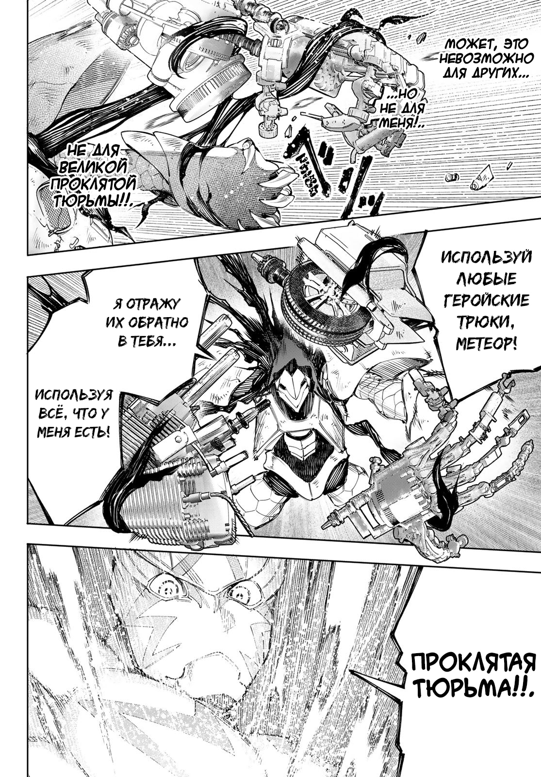 Read Рубеж Шангри-Ла любитель игрошлака бросает вызов топ игре Manga Online