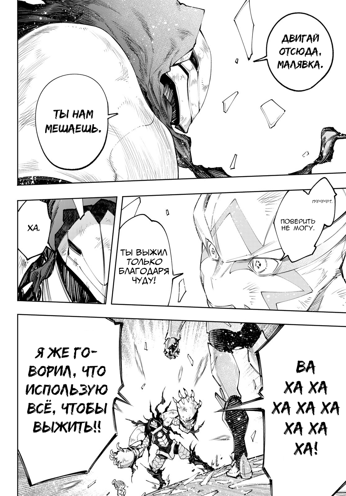 Read Рубеж Шангри-Ла любитель игрошлака бросает вызов топ игре Manga Online