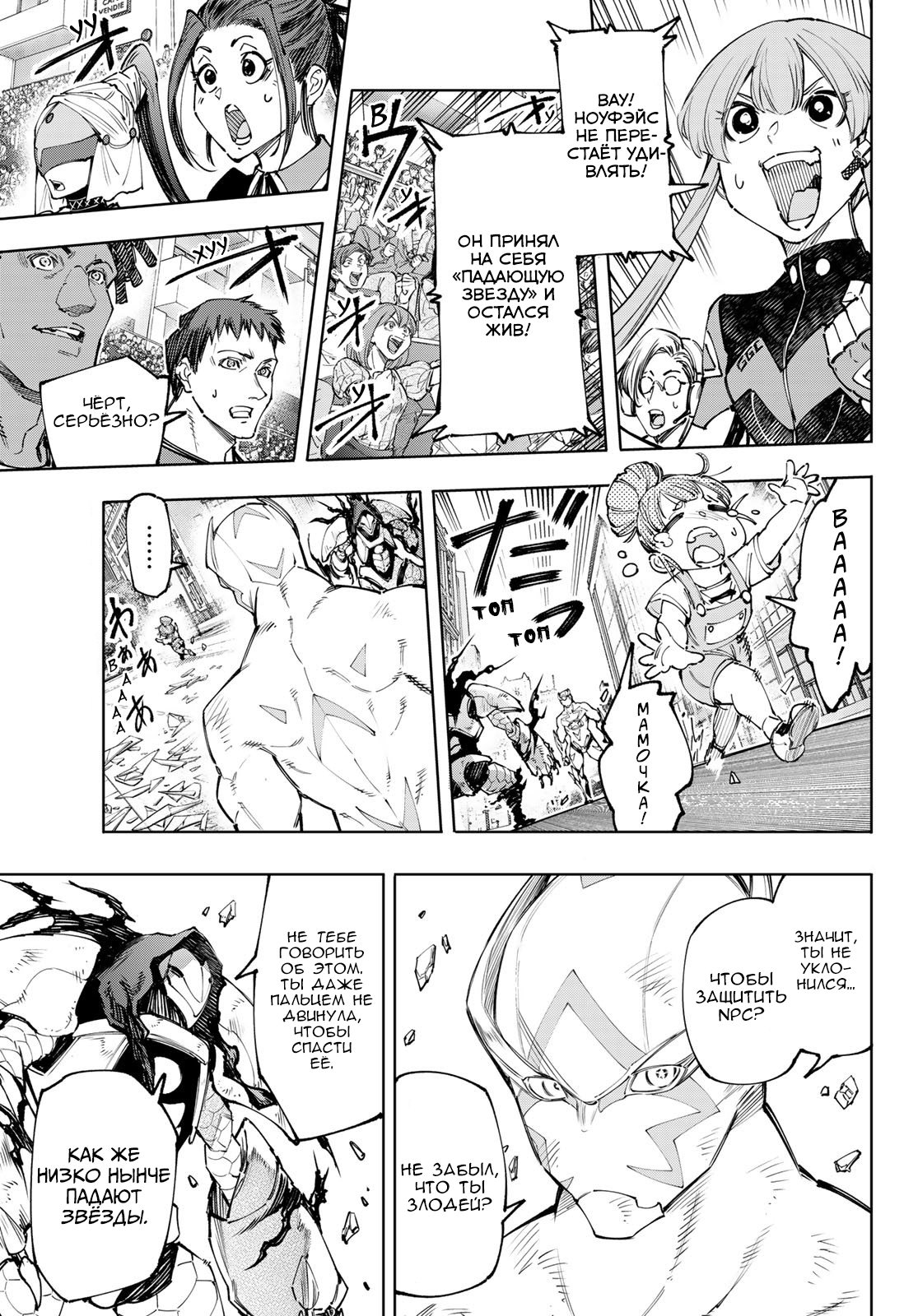 Read Рубеж Шангри-Ла любитель игрошлака бросает вызов топ игре Manga Online