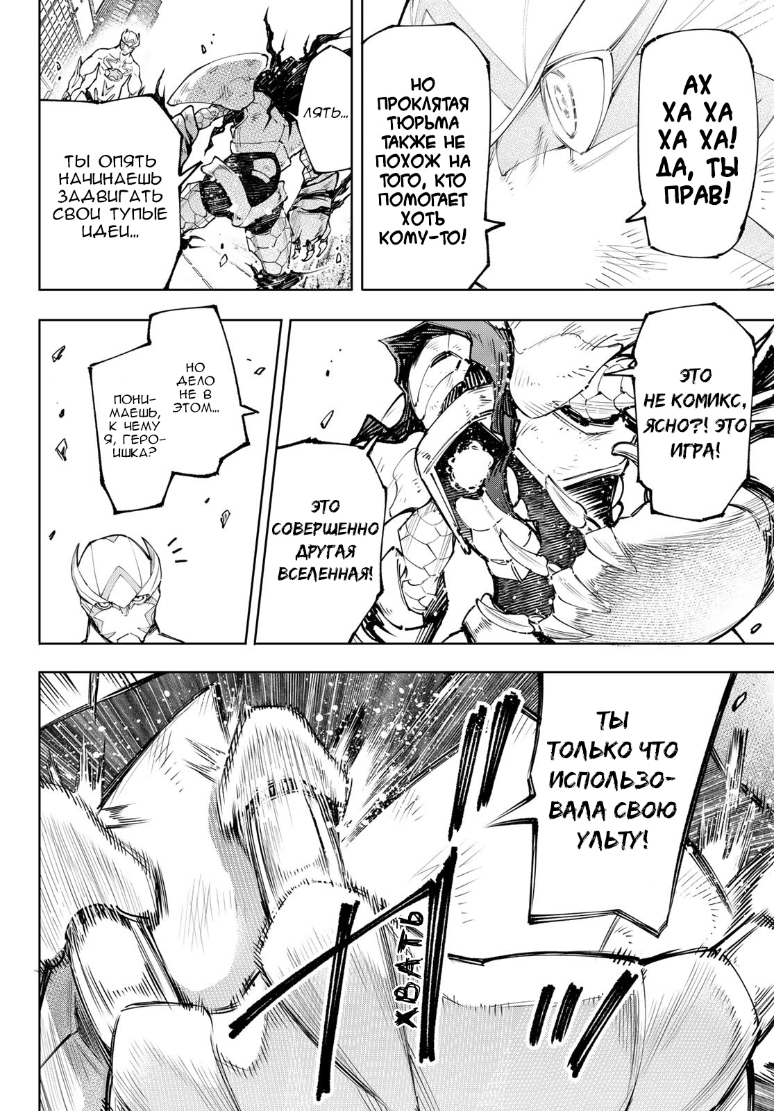 Read Рубеж Шангри-Ла любитель игрошлака бросает вызов топ игре Manga Online