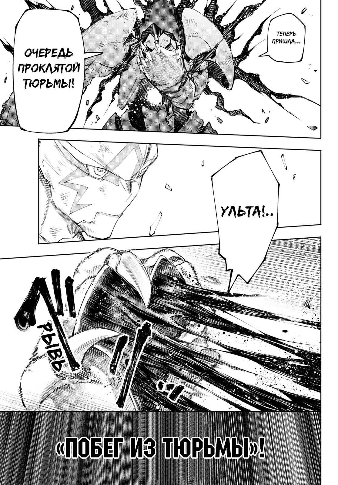 Read Рубеж Шангри-Ла любитель игрошлака бросает вызов топ игре Manga Online