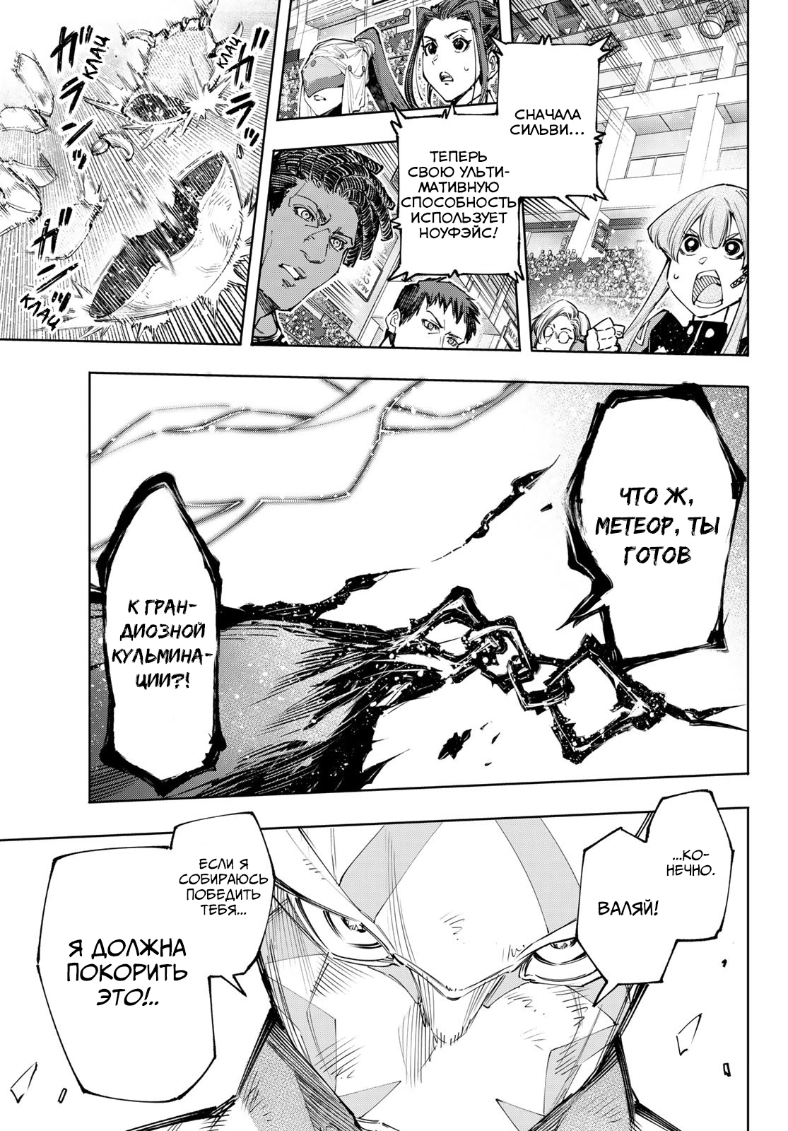 Read Рубеж Шангри-Ла любитель игрошлака бросает вызов топ игре Manga Online