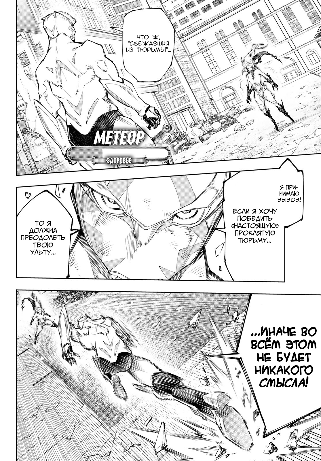 Read Рубеж Шангри-Ла любитель игрошлака бросает вызов топ игре Manga Online