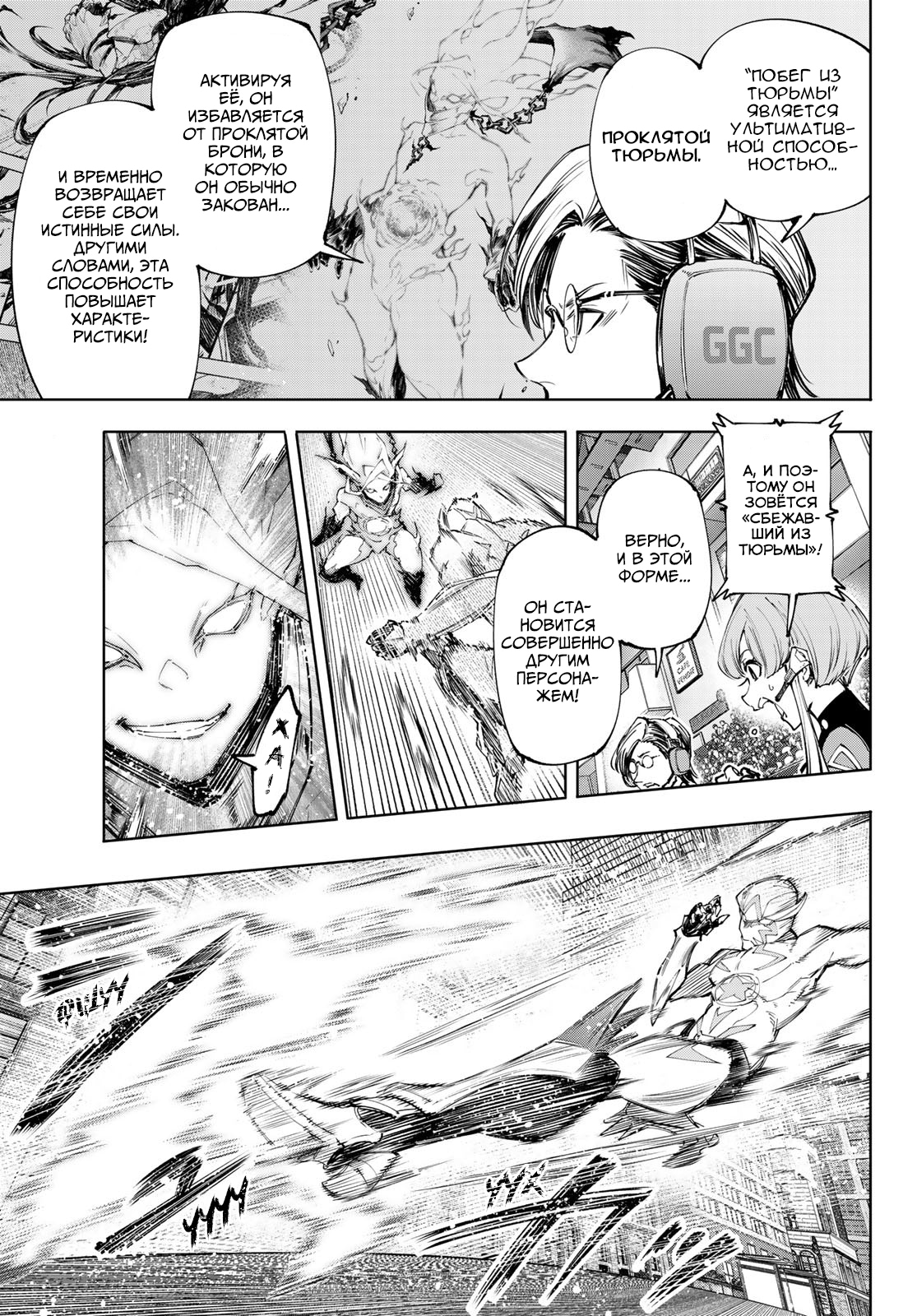 Read Рубеж Шангри-Ла любитель игрошлака бросает вызов топ игре Manga Online