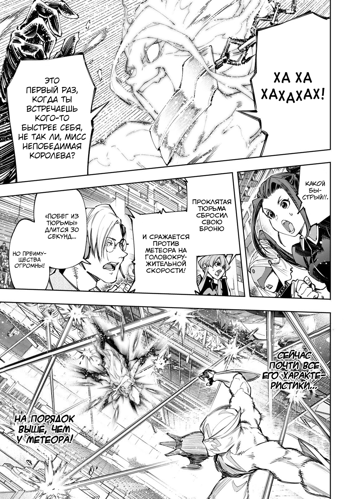 Read Рубеж Шангри-Ла любитель игрошлака бросает вызов топ игре Manga Online