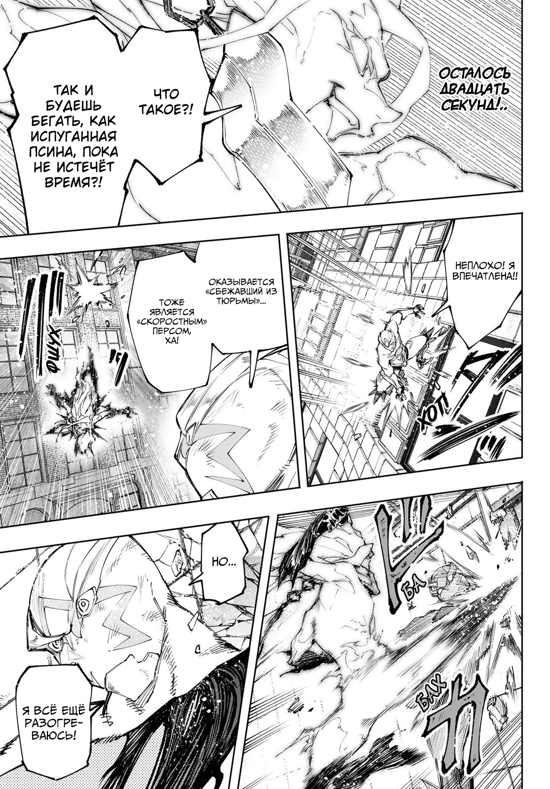 Read Рубеж Шангри-Ла любитель игрошлака бросает вызов топ игре Manga Online