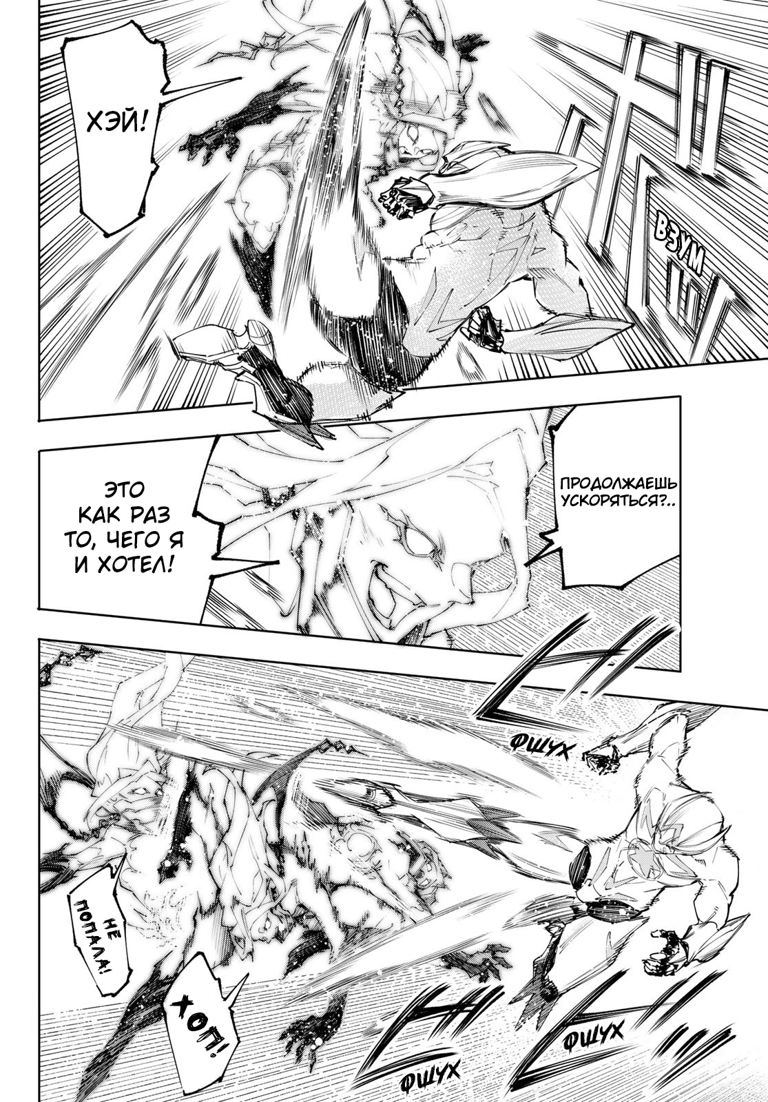 Read Рубеж Шангри-Ла любитель игрошлака бросает вызов топ игре Manga Online