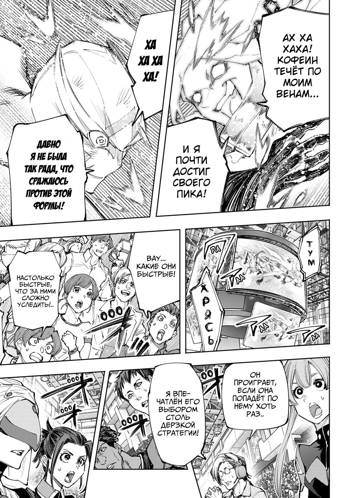 Read Рубеж Шангри-Ла любитель игрошлака бросает вызов топ игре Manga Online