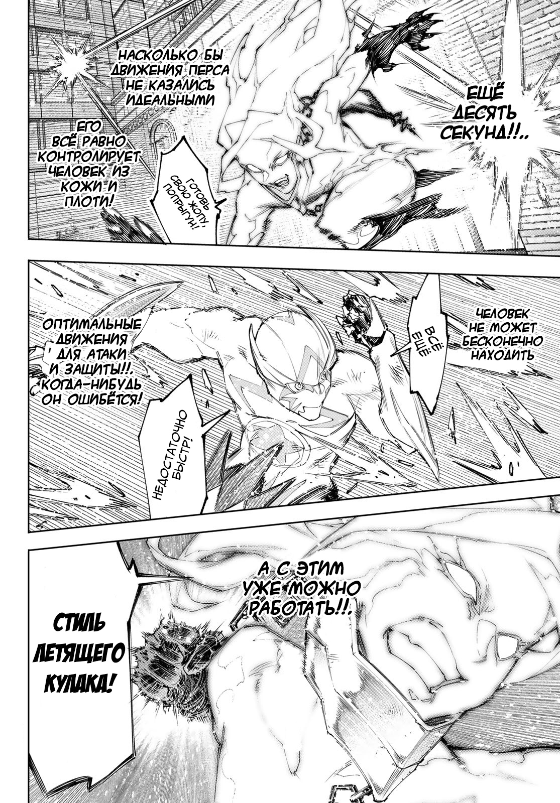 Read Рубеж Шангри-Ла любитель игрошлака бросает вызов топ игре Manga Online