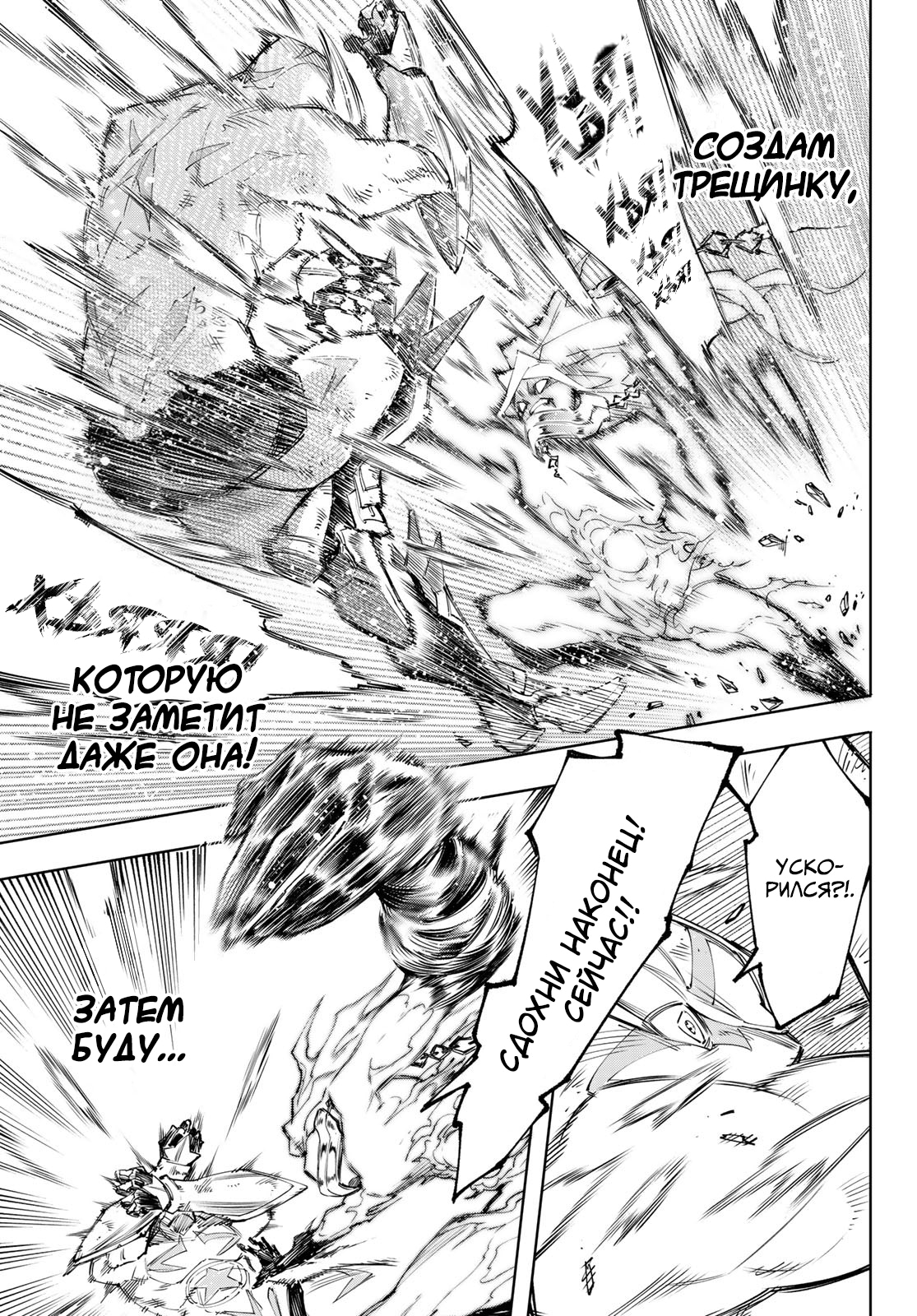 Read Рубеж Шангри-Ла любитель игрошлака бросает вызов топ игре Manga Online