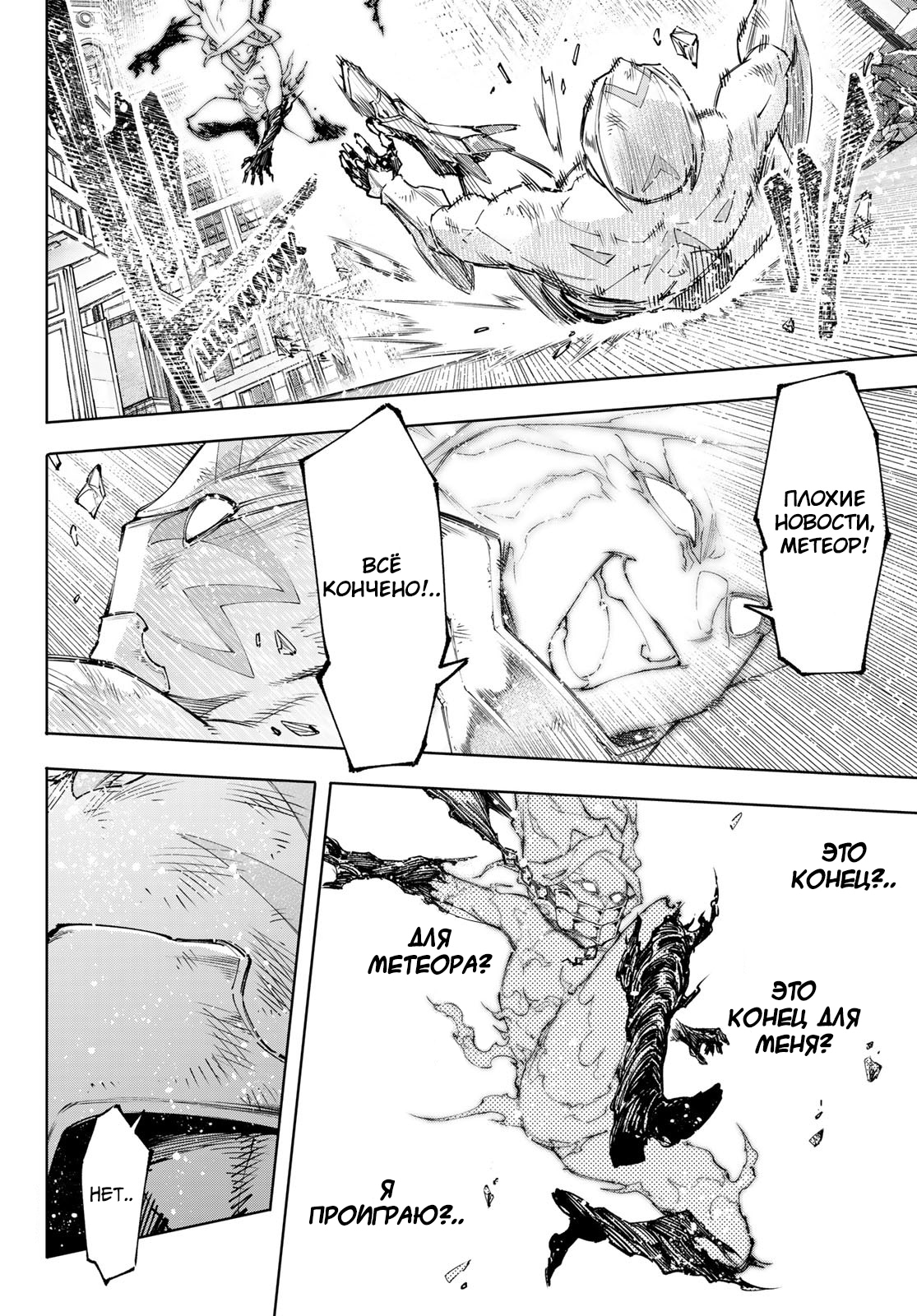 Read Рубеж Шангри-Ла любитель игрошлака бросает вызов топ игре Manga Online