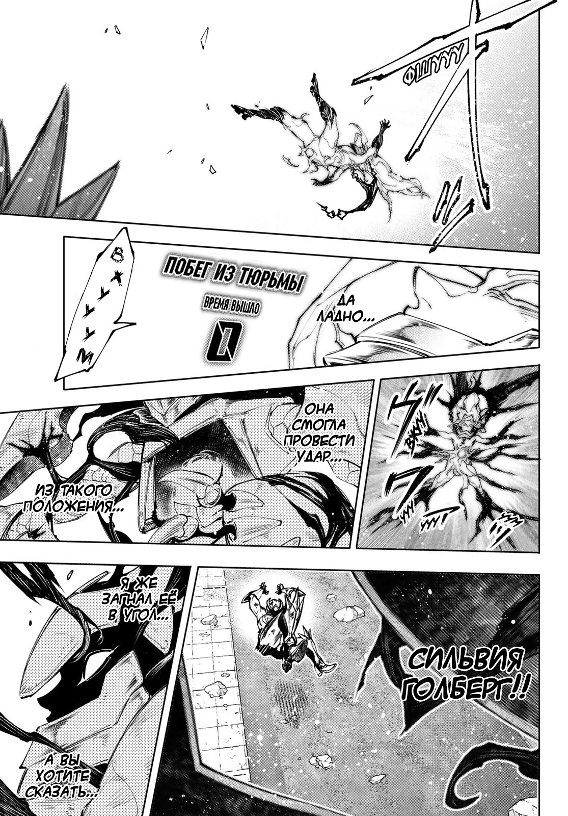 Read Рубеж Шангри-Ла любитель игрошлака бросает вызов топ игре Manga Online